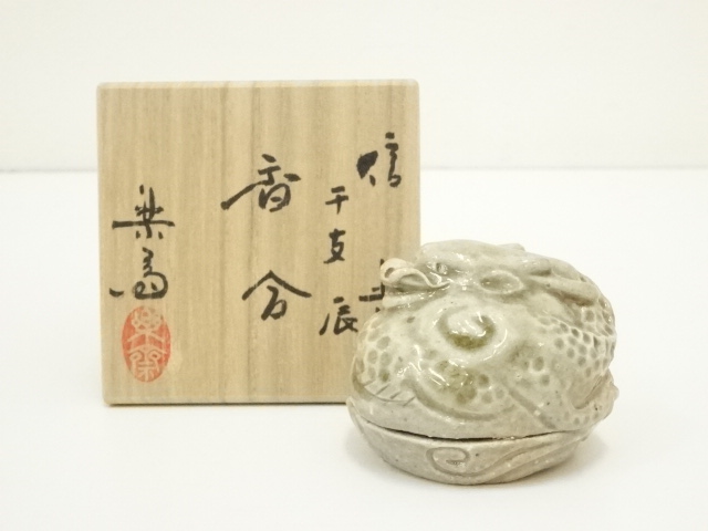 Incense Ceremony